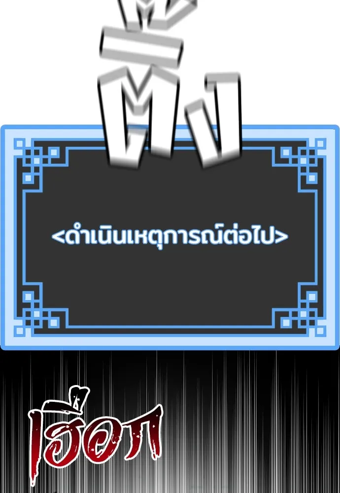 เส้นทางสู่เทพมาร ตอนที่ 18 รูปที่ 28