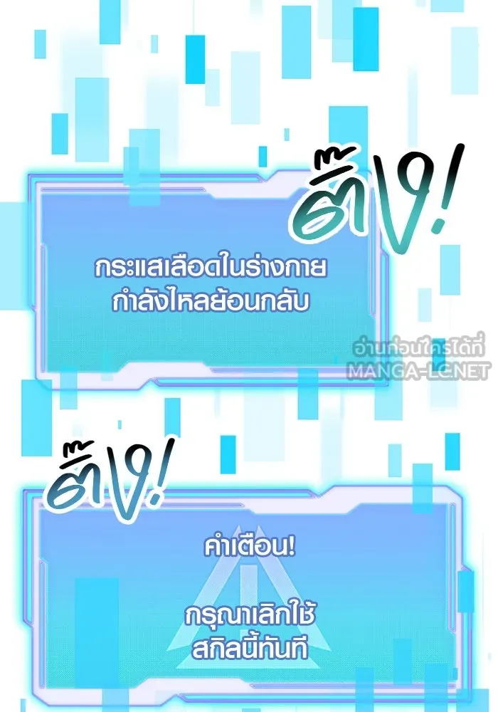 พลิกชะตาคว้าไอเทมระดับเทพ ตอนที่ 61 รูปที่ 15