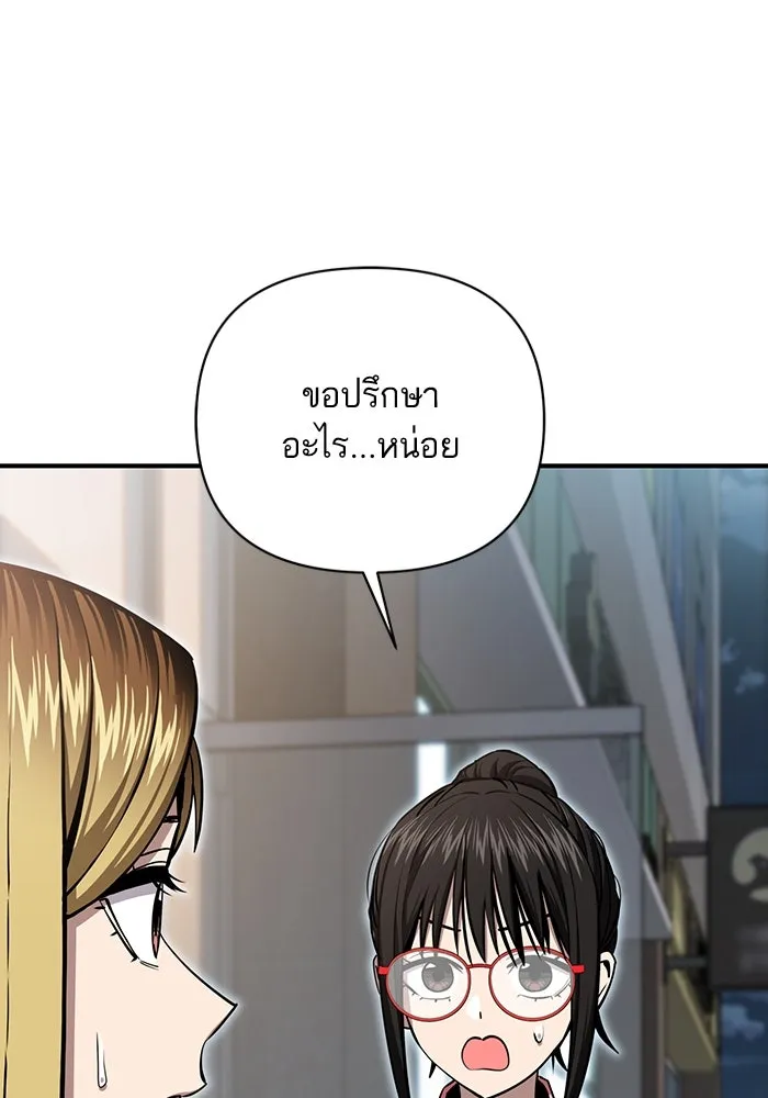 โชคชะตานำพารัก ตอนที่ 128 ตอนนี้เลย รูปที่ 17