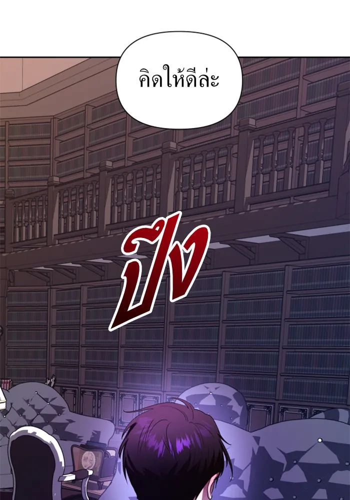 ชิงชีวิตพลิกลิขิตชะตา ตอนที่ 69. ความแค้นใจ รูปที่ 107