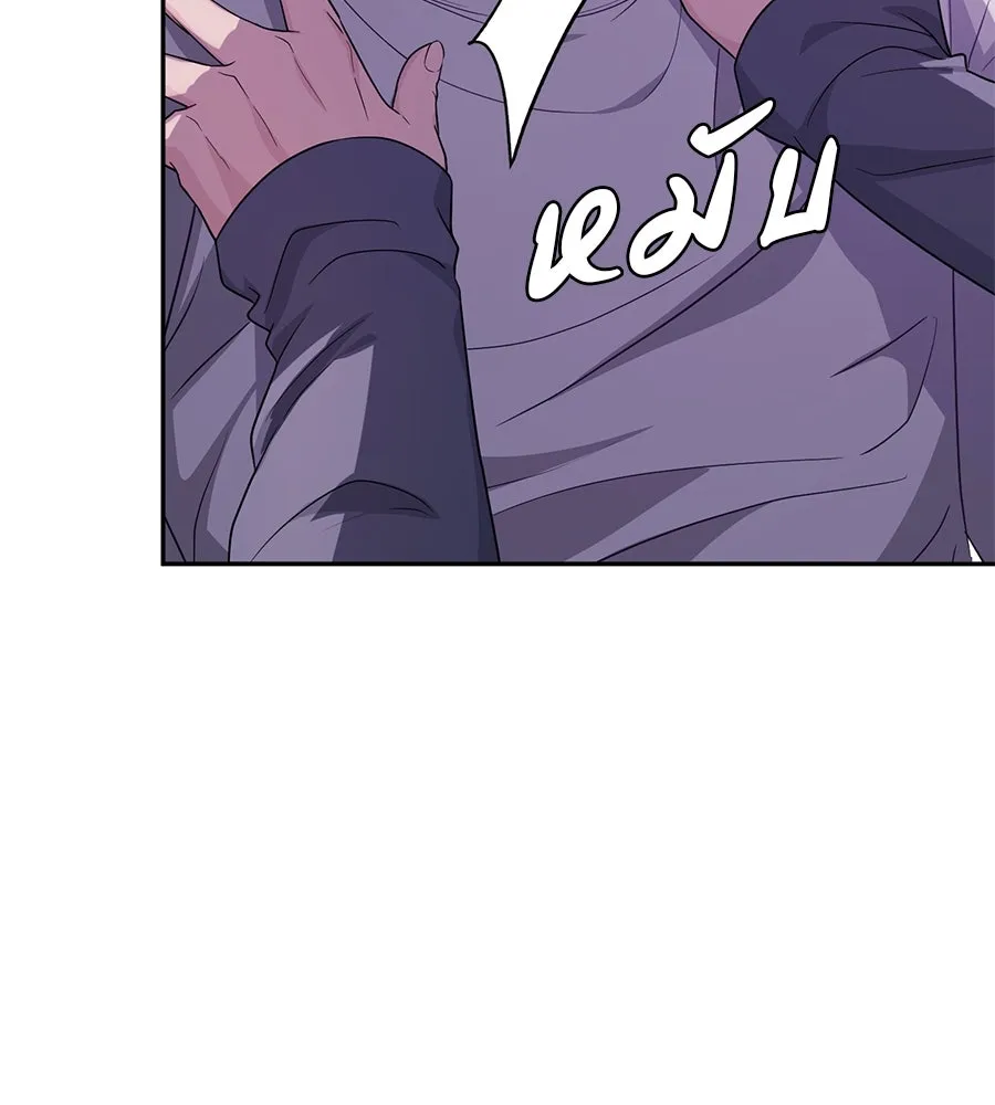 คอลเซ็นเตอร์เปลี่ยนชีวิต ตอนที่ 47 จุดเดือด รูปที่ 193