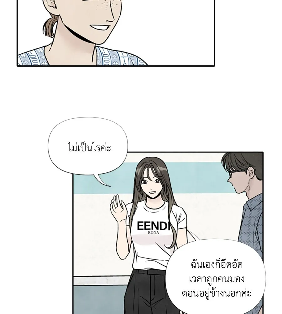 เหตุผลของคนไม่อยากอยู่ ตอนที่ 66 รูปที่ 4