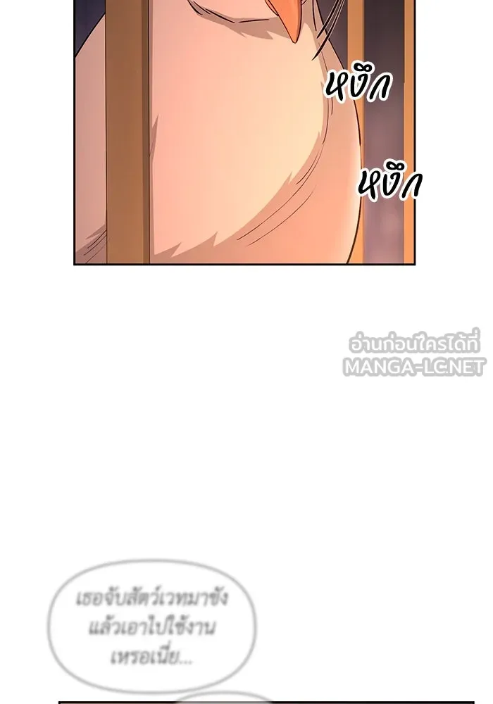 อยู่ดี ๆ ก็มีนางเอกนิยายเป็นเพื่อนบ้าน ตอนที่ 59 รูปที่ 27