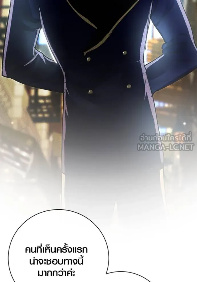 ออร่าดาราอัจฉริยะ ตอนที่ 29 รูปที่ 48