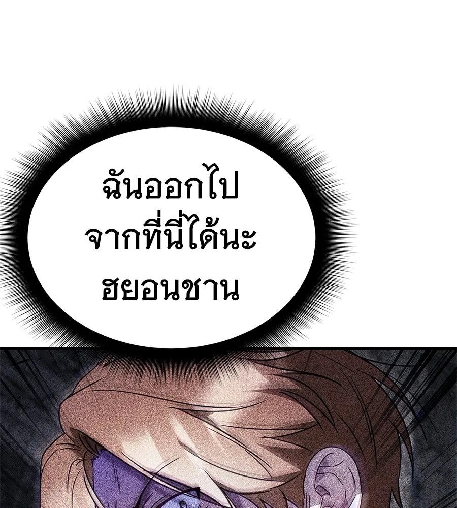 ถึกทนแทงก์แรงก์ C ตอนที่ 1 รูปที่ 283