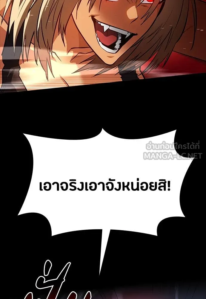 มือสังหารพันธุ์อมตะ ตอนที่ 37 รูปที่ 2