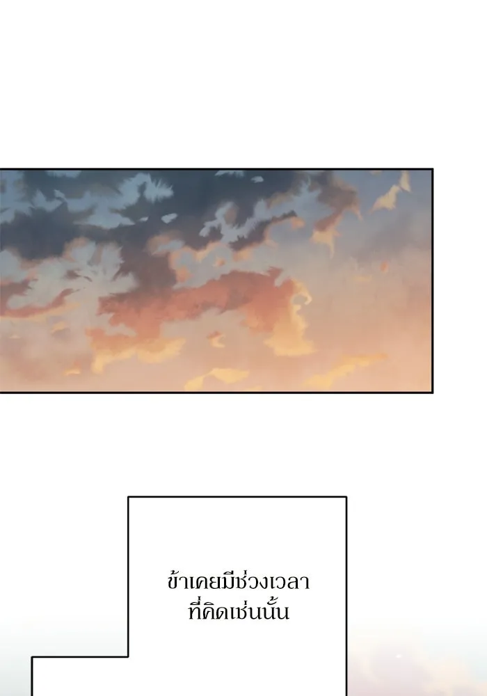 เกิดใหม่คราวนี้ ขอเป็นคนดีดูสักครั้ง ตอนที่ ตอนพิเศษ 5 รูปที่ 35