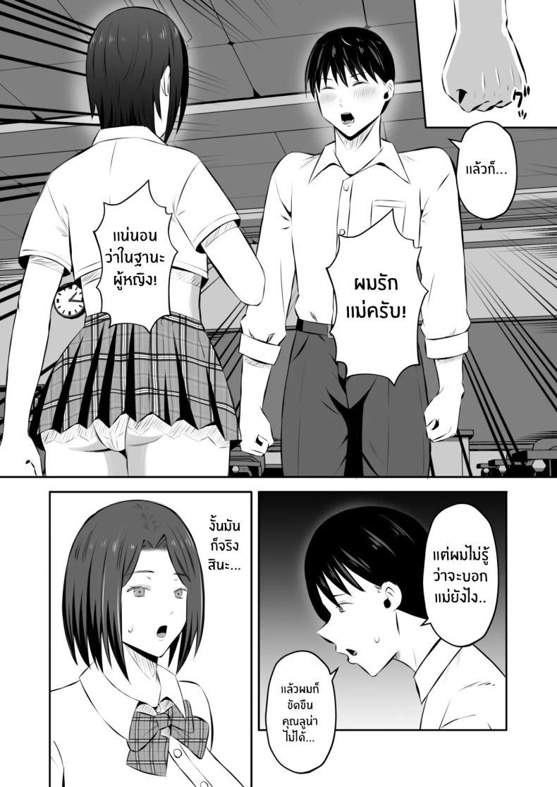 Doujin-Lc- อ่าน โดจิน มังฮวา เกาหลี ญี่ปุ่น จีน แปลไทย การแลกเปลี่ยนแม่ลูกต้องห้าม [Mochi dora] kindan no boshi suwappingu 〜 hahaoya kōkan de hontō no seiheki ni mezameta haha to ore ตอนที่ 1 2 3 4 5 6 7 8 9 10 11 12 13 14 ฟรี ไม่มีโฆษณา อ่าน โดจิน Manhwa เกาหลี ญี่ปุ่น จีน เรามีครบ คัดมาให้เน้นๆ โดจิน 18+ รับประกันความฟินโดย  Doujin Lc