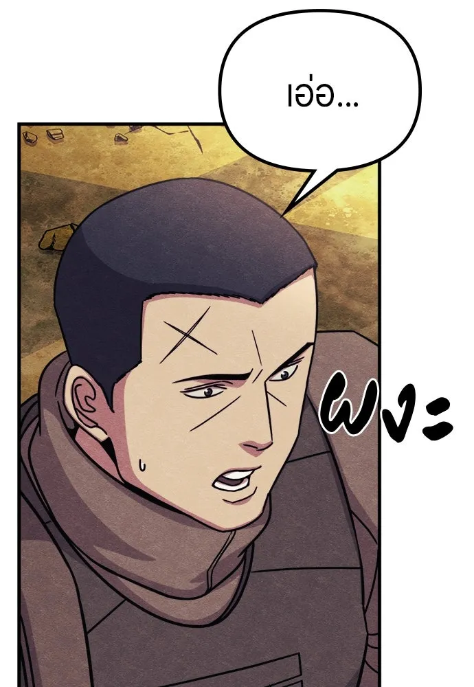 Zombie X Slasher ตอนที่ 73 รูปที่ 35