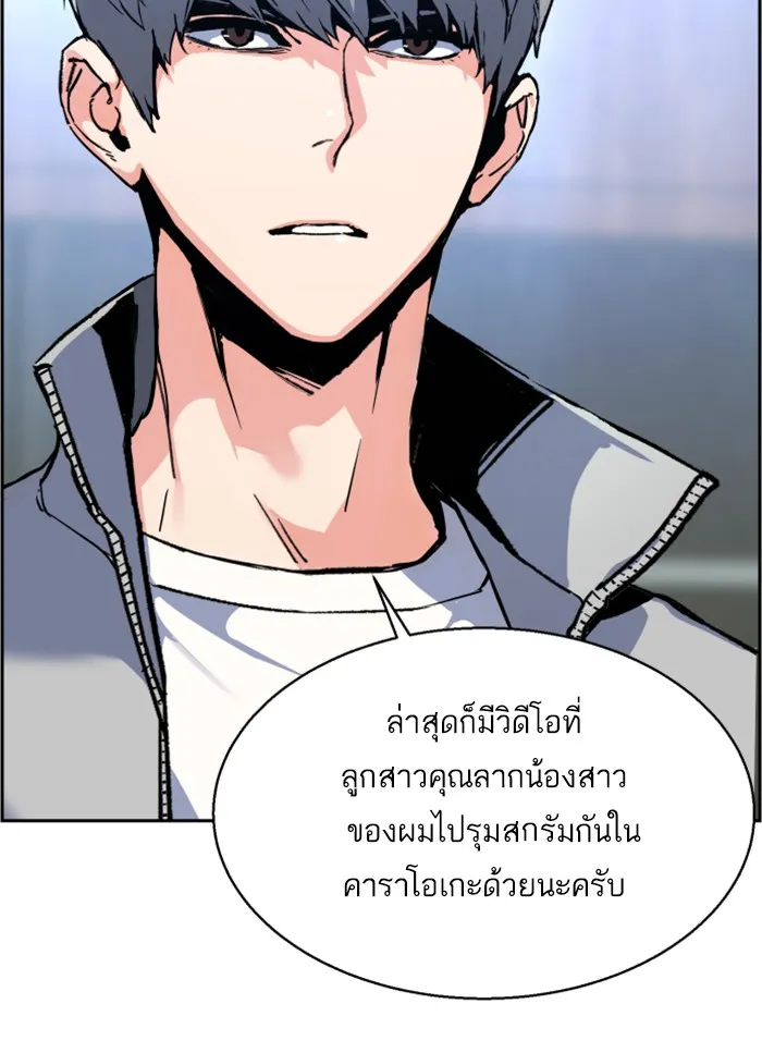 พี่ชายสายบอดี้การ์ด ตอนที่ 9 รูปที่ 59