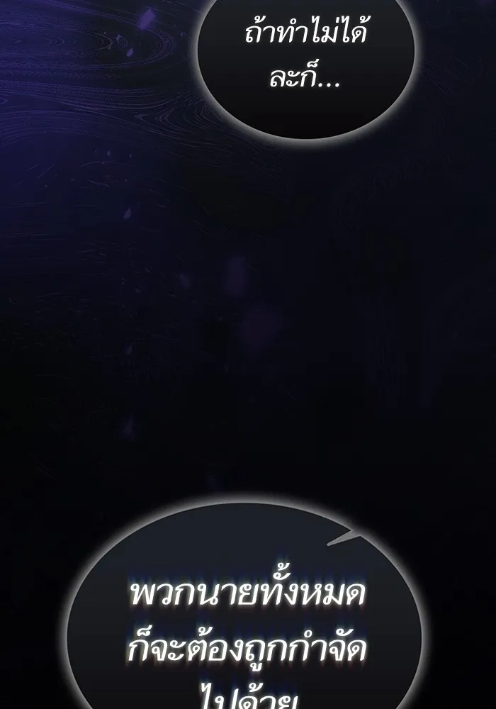 ผู้เล่นขั้นเทพแห่งหอคอยฝึกสอน ตอนที่ 204 รูปที่ 128