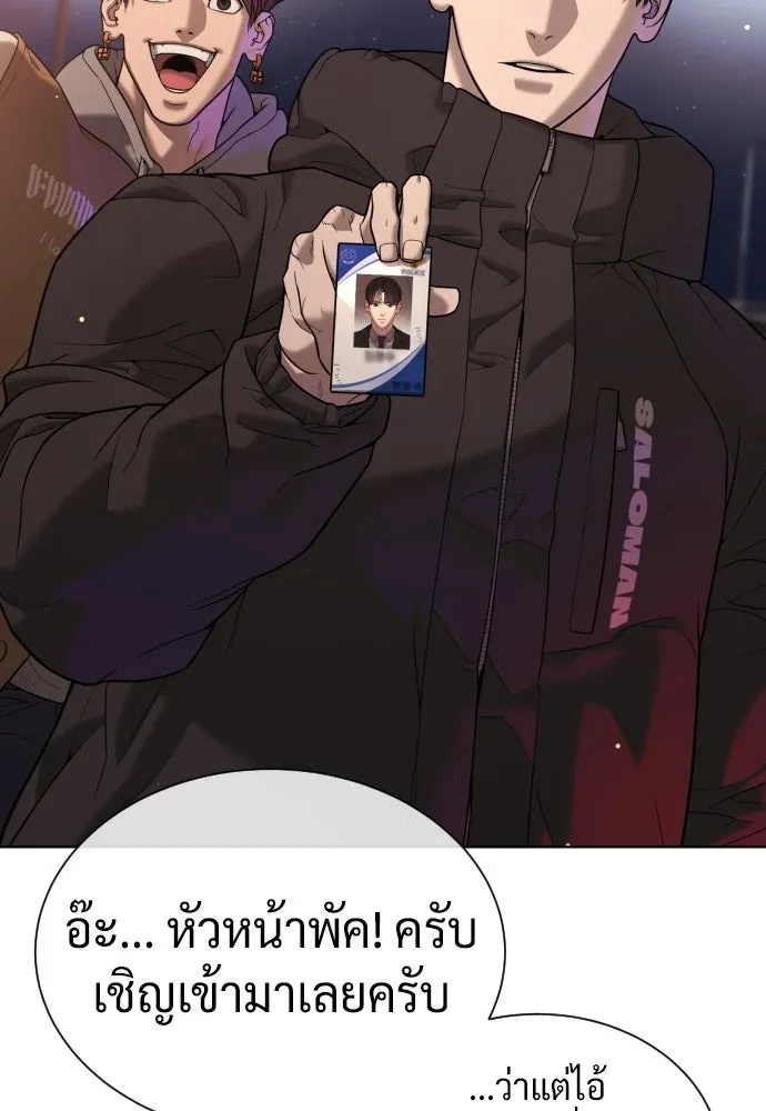 นักฆ่าย้อนวัย ตอนที่ 138 รูปที่ 151