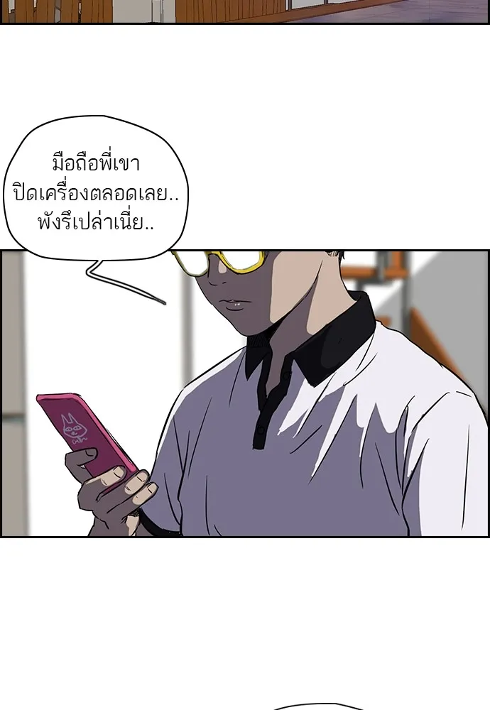 ปั่นสู้ฝันbrWind Breaker ตอนที่ 3 รูปที่ 29