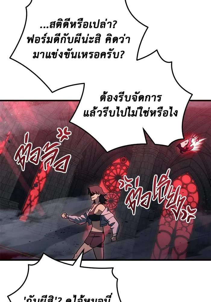 โกดังลับหลังโลกแตก ตอนที่ 20 รูปที่ 76