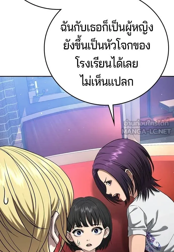 คูเซรา ตอนที่ 54 รูปที่ 209