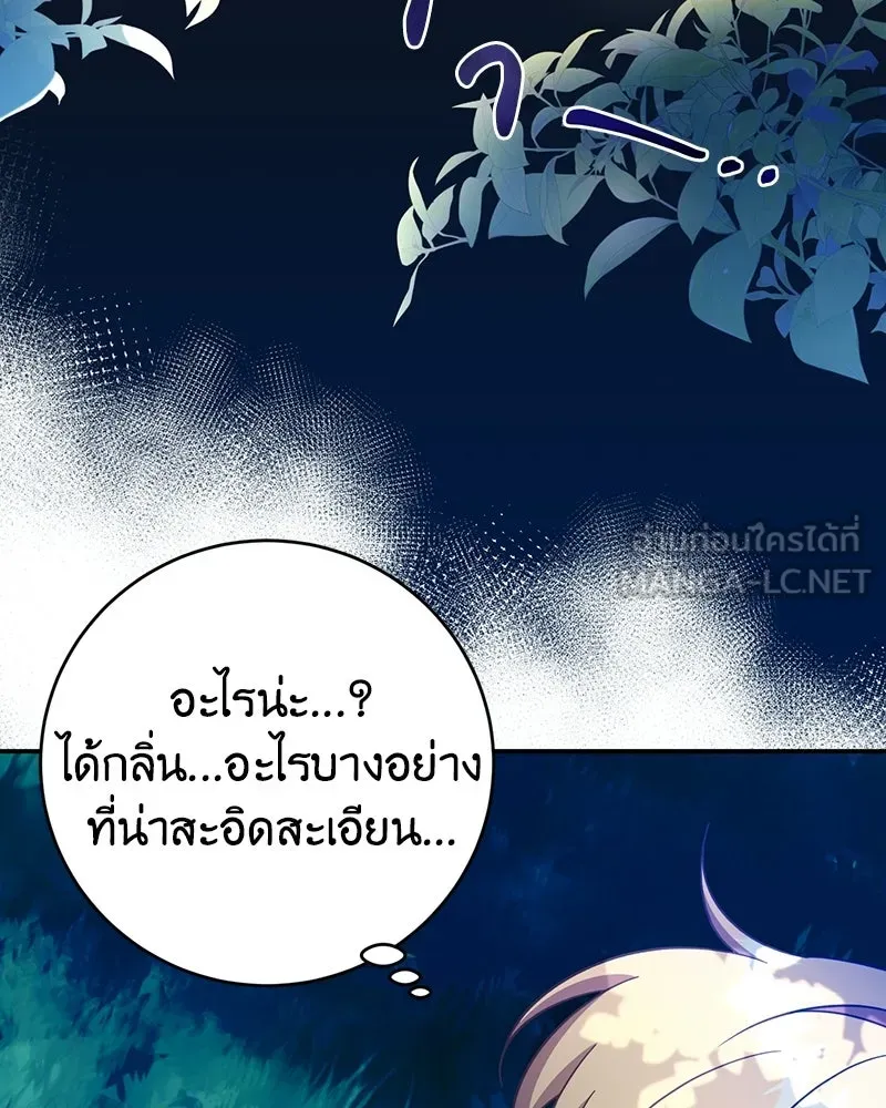 ภารกิจไล่ตามลุค บีเชล ตอนที่ 1 รูปที่ 141