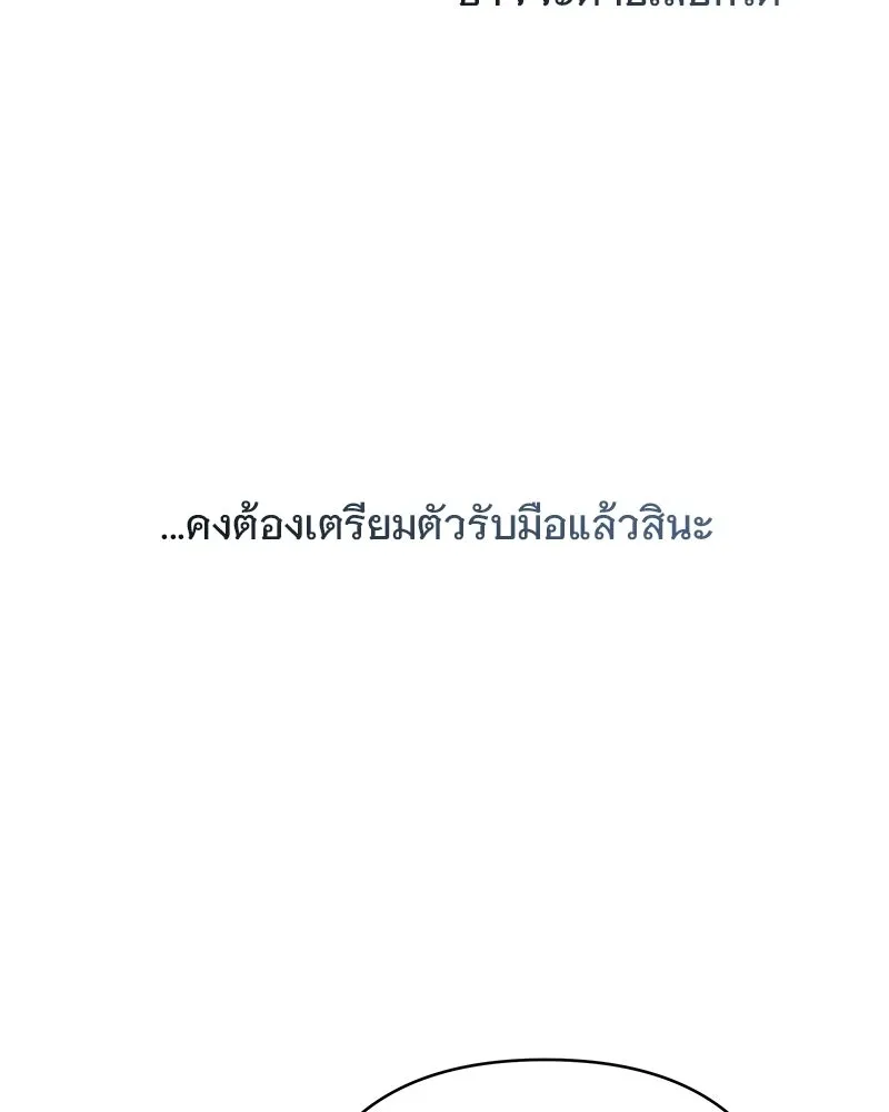 เจ้าสาวแกรนด์ดยุกปีศาจ ตอนที่ 9 รูปที่ 37