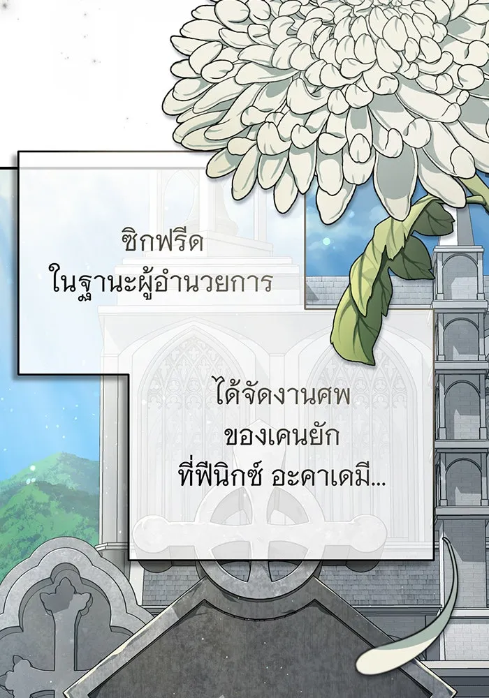 จอมเวทเกิดใหม่ในรอบ 66666 ปี ตอนที่ 90 รูปที่ 94