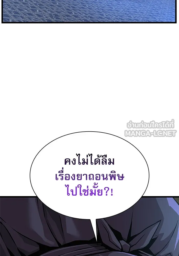ลับลางลวง ตอนที่ 18 องครักษ์คัม (3) รูปที่ 21