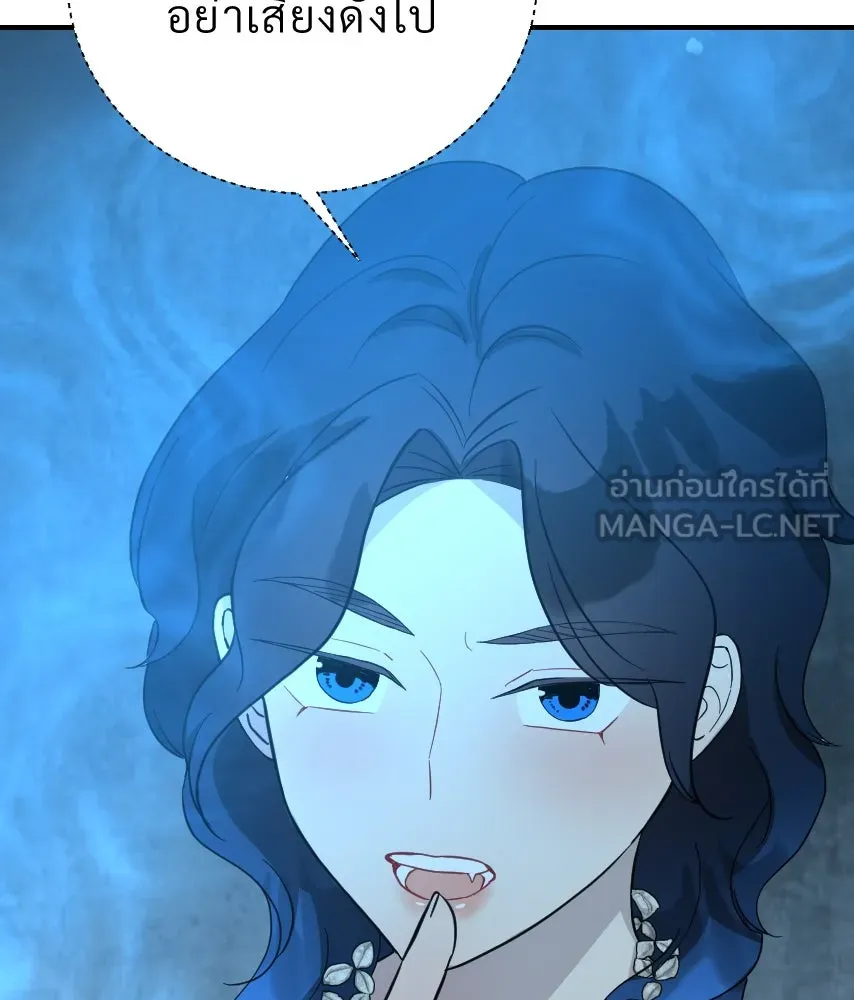 จันทร์เจ้า ตอนที่ ตอนที่ ๔๑  ไม่ถนัด รูปที่ 108