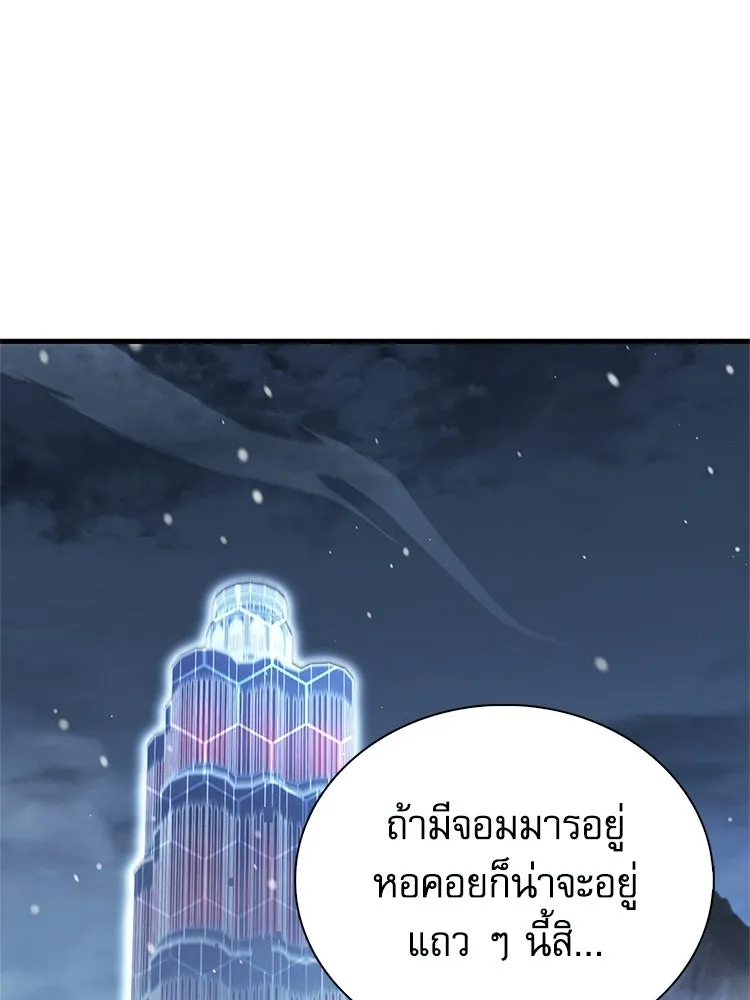 หยุดนะจอมมาร ฮีโร่ล้อมไว้หมดแล้ว ตอนที่ 26 วิธีสื่อสารของภูต รูปที่ 32
