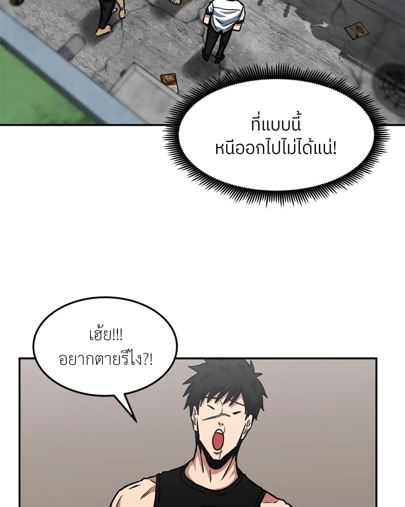 โรงเรียนสัตว์กินเนื้อ ตอนที่ 32 รูปที่ 71
