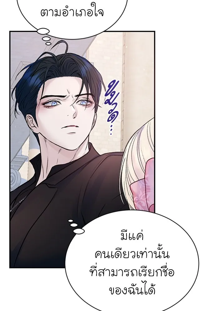 ไหนบอกว่าฉันใกล้ตาย ตอนที่ 53 รูปที่ 47