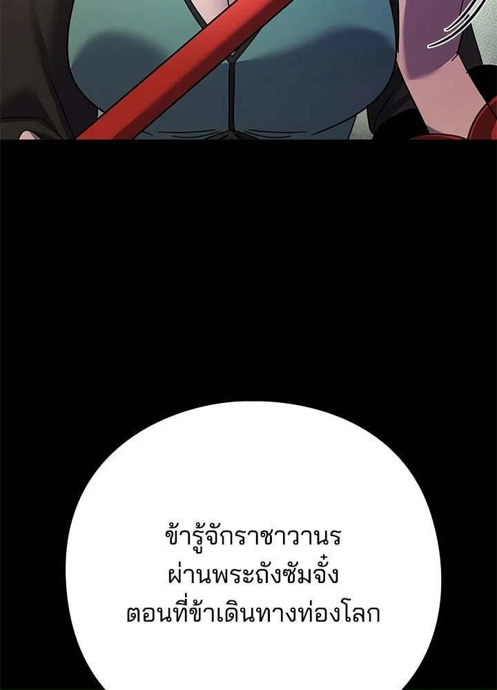 คืนแห่งโทแกบี ตอนที่ 116 รูปที่ 95