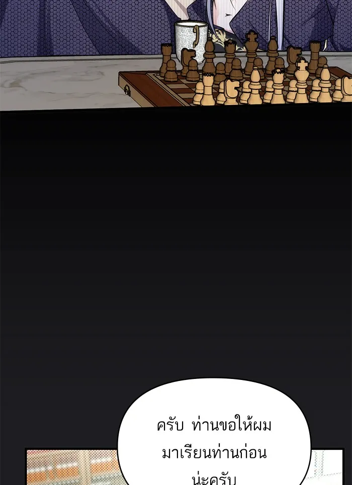 แด่ตัวละครโปรดที่ถูกทิ้ง ตอนที่ 15 รูปที่ 8