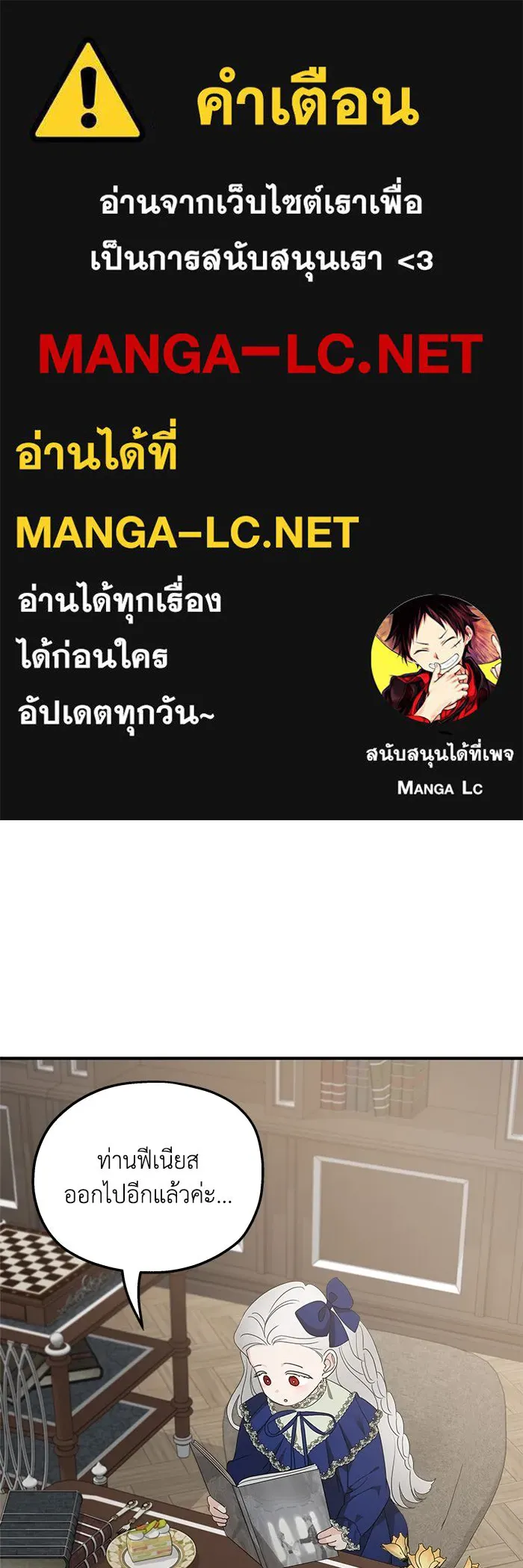 ครอบครัวสามีเห็นทีจะคลั่งรัก ตอนที่ 125 รูปที่ 1