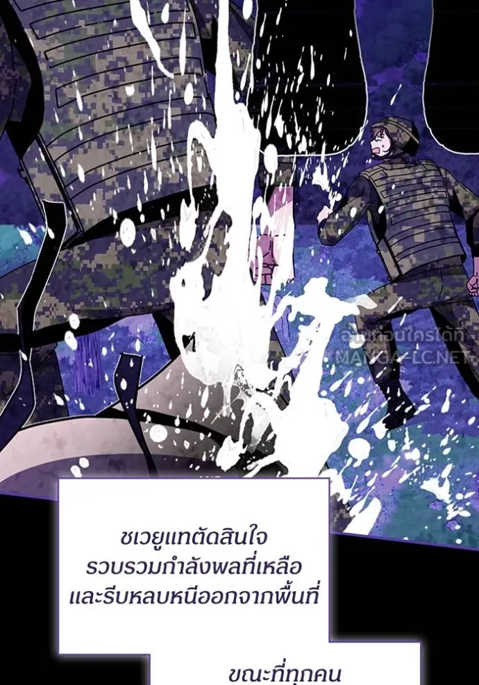 ฉันเนี่ยนะ ตอนที่ 64 รูปที่ 58