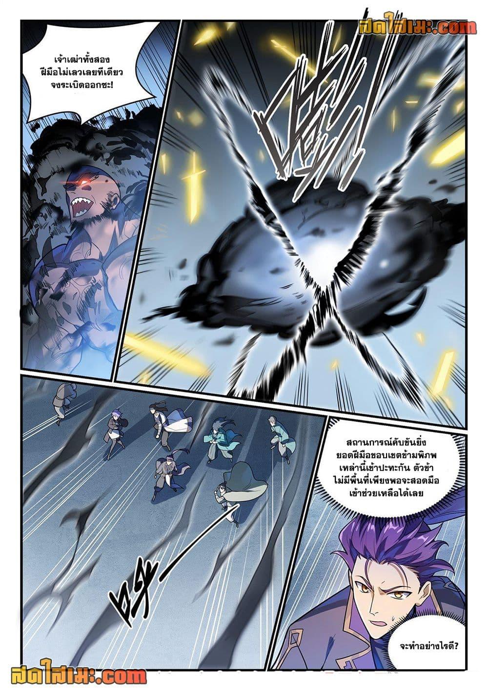 Manga-lc-com อ่านมังงะ อ่านการ์ตูน ออนไลน์ ฟรี Bailian Chengshen ตอนที่ 1 2 3 4 5 6 7 8 9 10 11 12 13 14 ฟรี ไม่มีโฆษณา Manga-lc - อ่าน มังงะ อ่าน การ์ตูน ออนไลน์ อ่านมังงะ ฟรี
