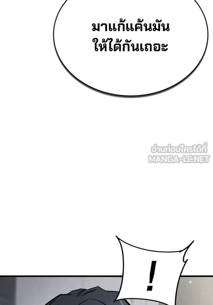 มหาสงครามคนแกร่ง ตอนที่ 50 รูปที่ 117
