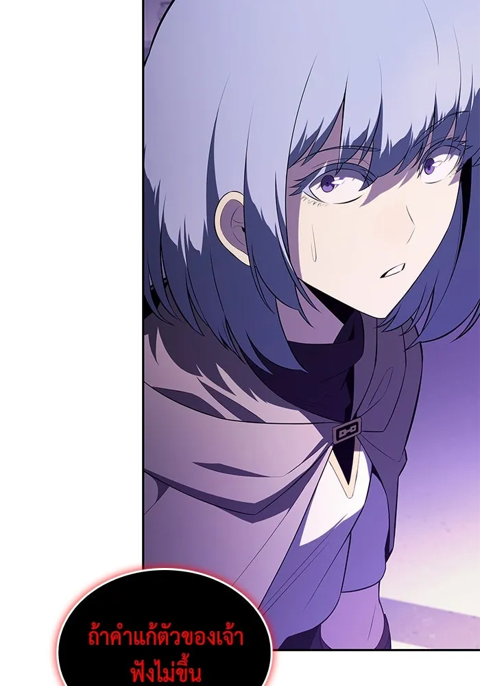 ลูกชายคนเล็กของดยุกคือมือสังหาร ตอนที่ 74 รูปที่ 16