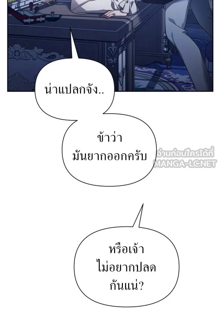 ชิงชีวิตพลิกลิขิตชะตา ตอนที่ 104. นานๆ ที รูปที่ 21