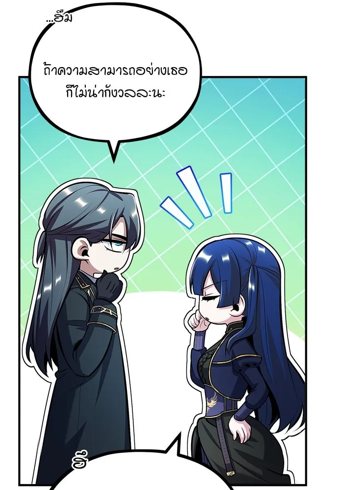 ศาสตราจารย์จำเป็นแห่งอะคาเดมี ตอนที่ 64 รูปที่ 101