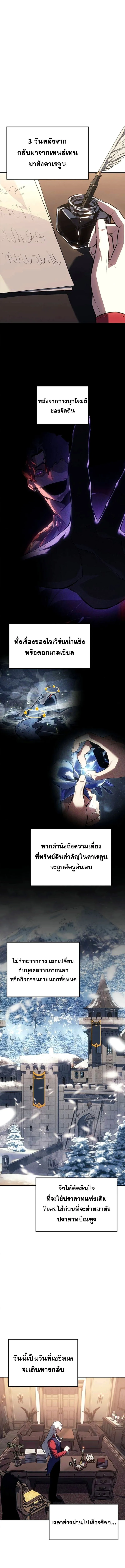Ice Lord เจ_าตำหน_กเหม_นต_ ตอนที่ ตอนที่ 33 รูปที่ 6
