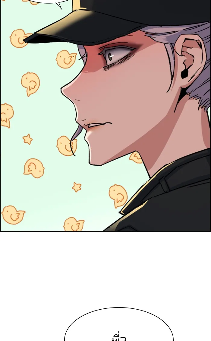 พี่ชายสายบอดี้การ์ด ตอนที่ 98 รูปที่ 110