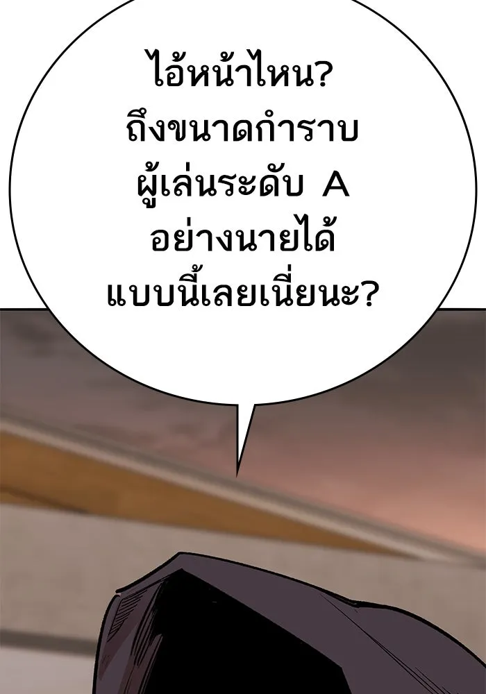 ยอดคนเลเวลทะลุ ตอนที่ 55 ปัญหาเชาว์ (2) รูปที่ 77
