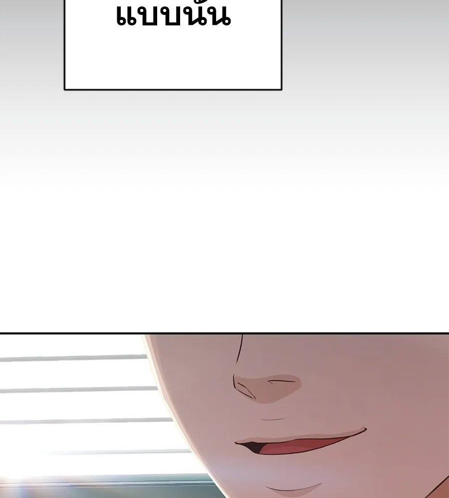 คอลเซ็นเตอร์เปลี่ยนชีวิต ตอนที่ 41 พ่อกับลูกชาย รูปที่ 107