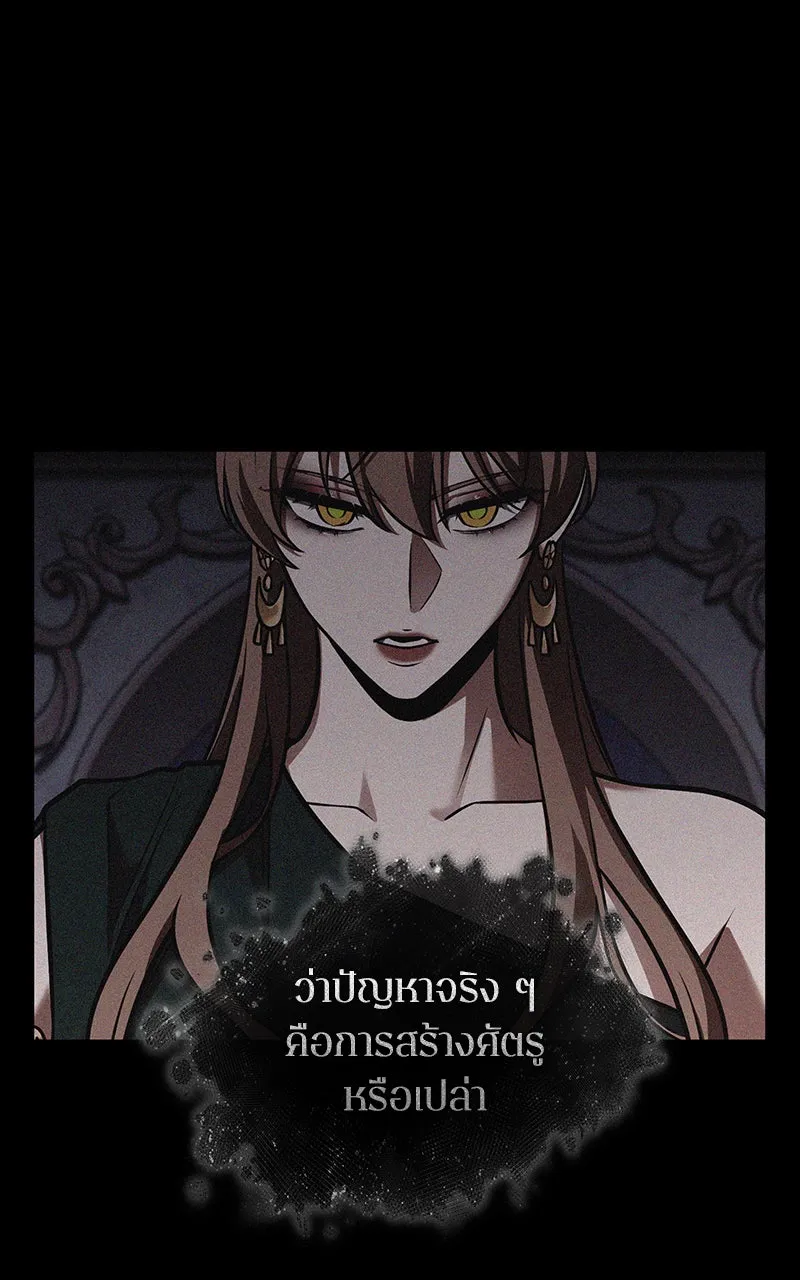 Omniscient Reader อ่านชะตาวันสิ้นโลก ตอนที่ 29 งานเลี้ยงกลุ่มดาว (6) รูปที่ 64