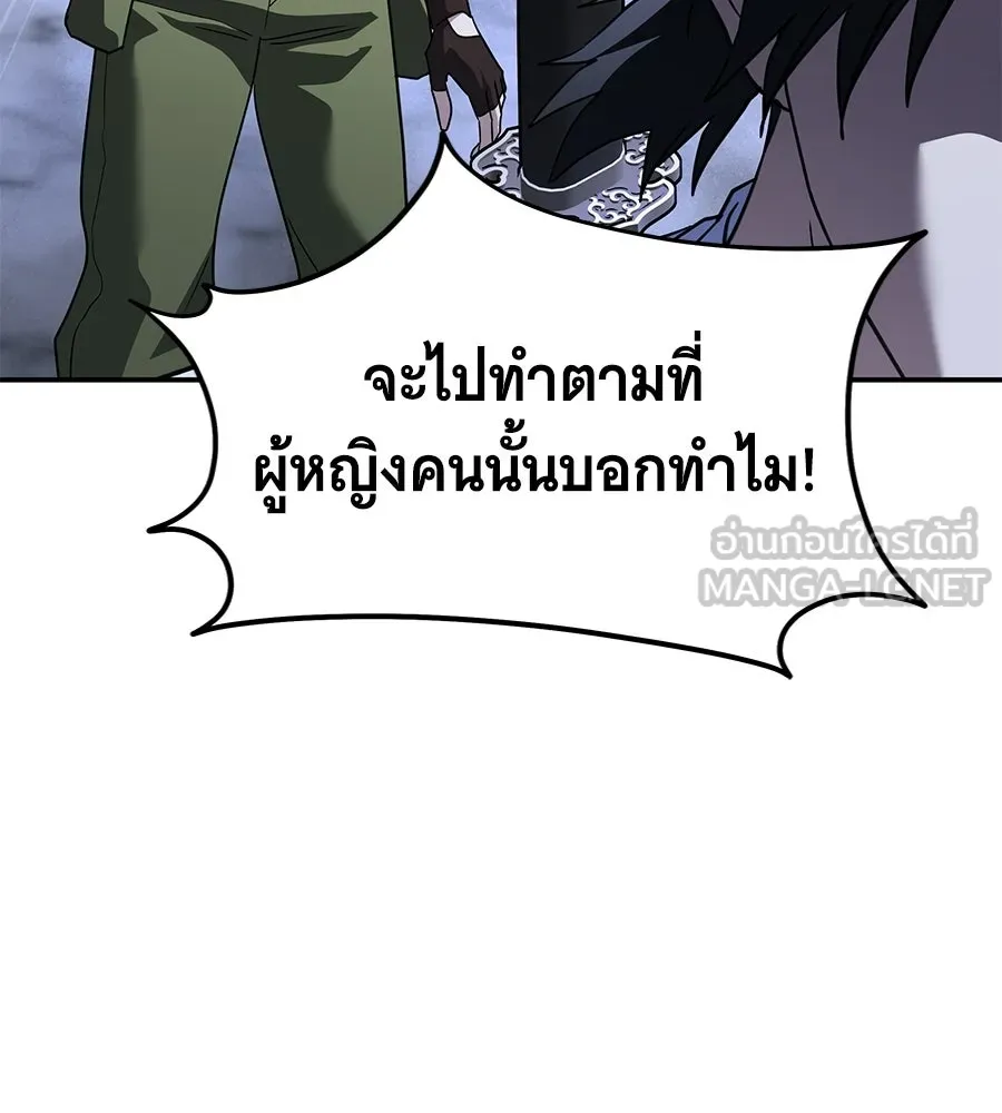 ถึกทนแทงก์แรงก์ C ตอนที่ 37 รูปที่ 102