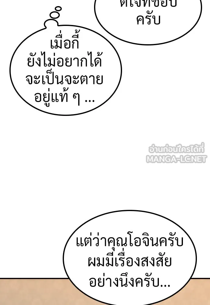 คลินิกสัตว์ต่างโลกของคิมโอจิน ตอนที่ 12 รูปที่ 30