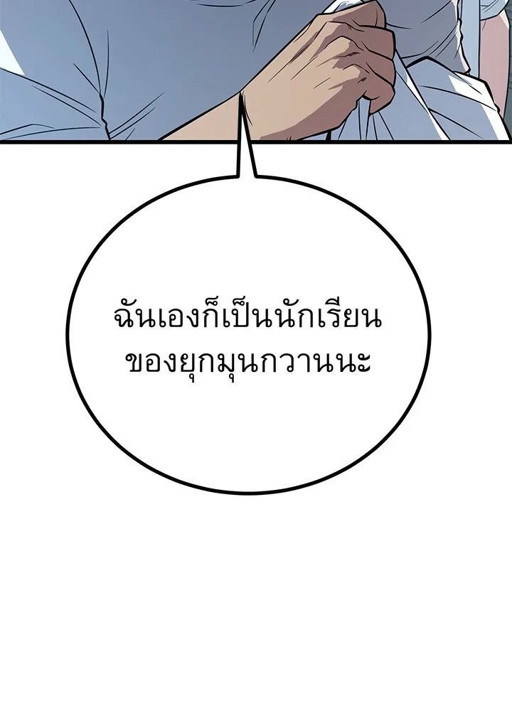 ราชาลานประลอง ตอนที่ 9 รูปที่ 95