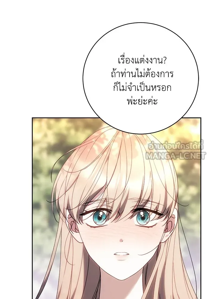 ย้อนเวลาพลิกชะตาทายาท ตอนที่ 91 รูปที่ 21