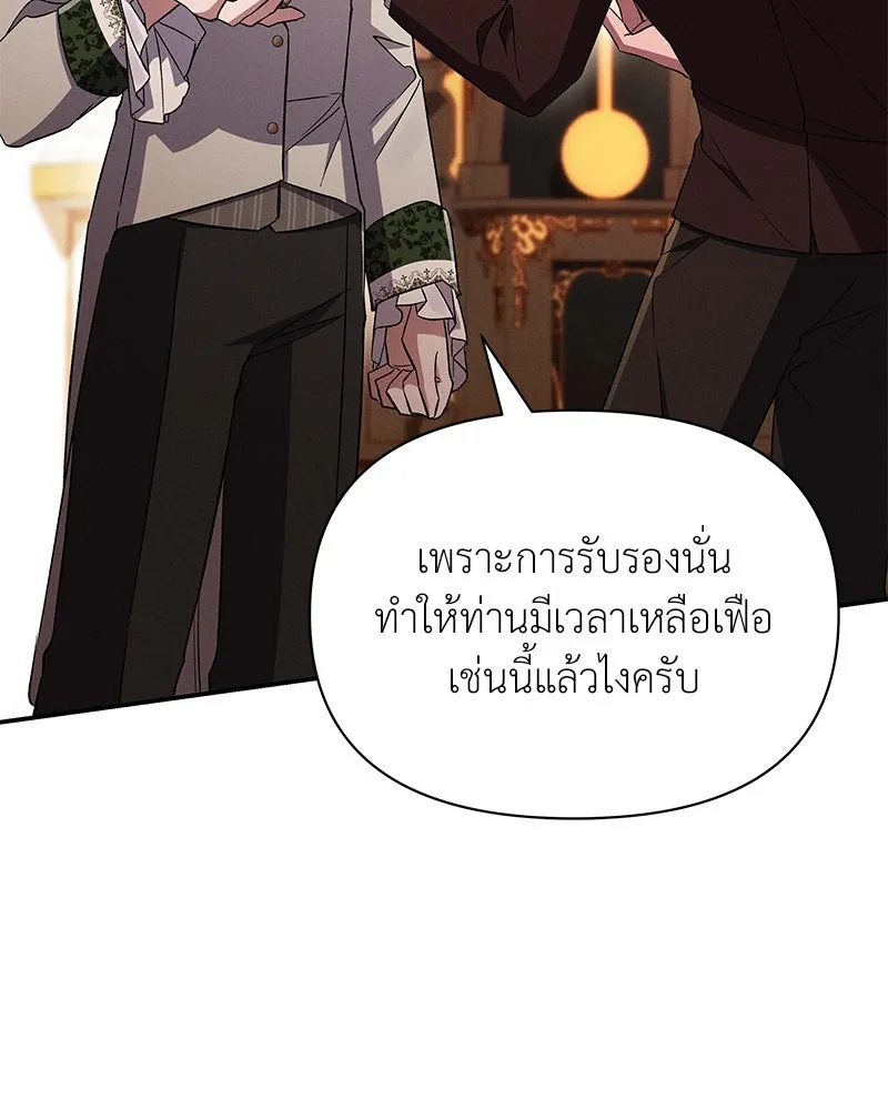 โอ้ ศัตรูที่รัก ตอนที่ 82 รูปที่ 65