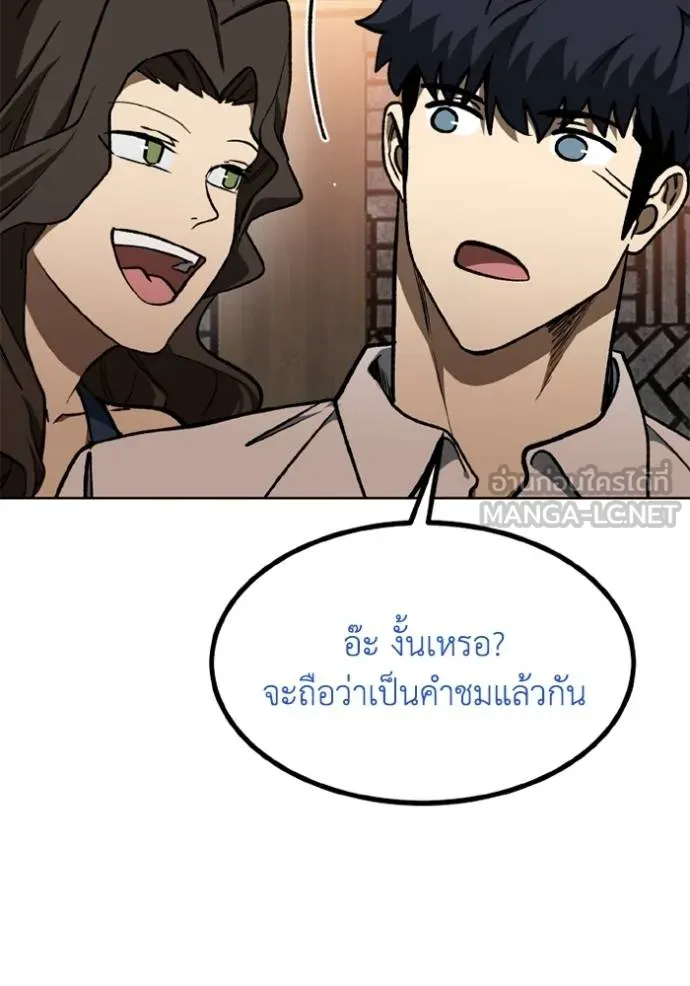 ราชาแห่งอ็อกทากอน ตอนที่ 161 รูปที่ 9