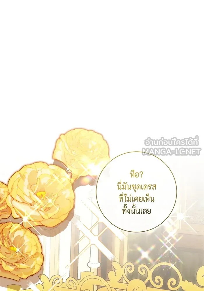 ขอวิธีส่งสามีลงนรก ตอนที่ 31 รูปที่ 9