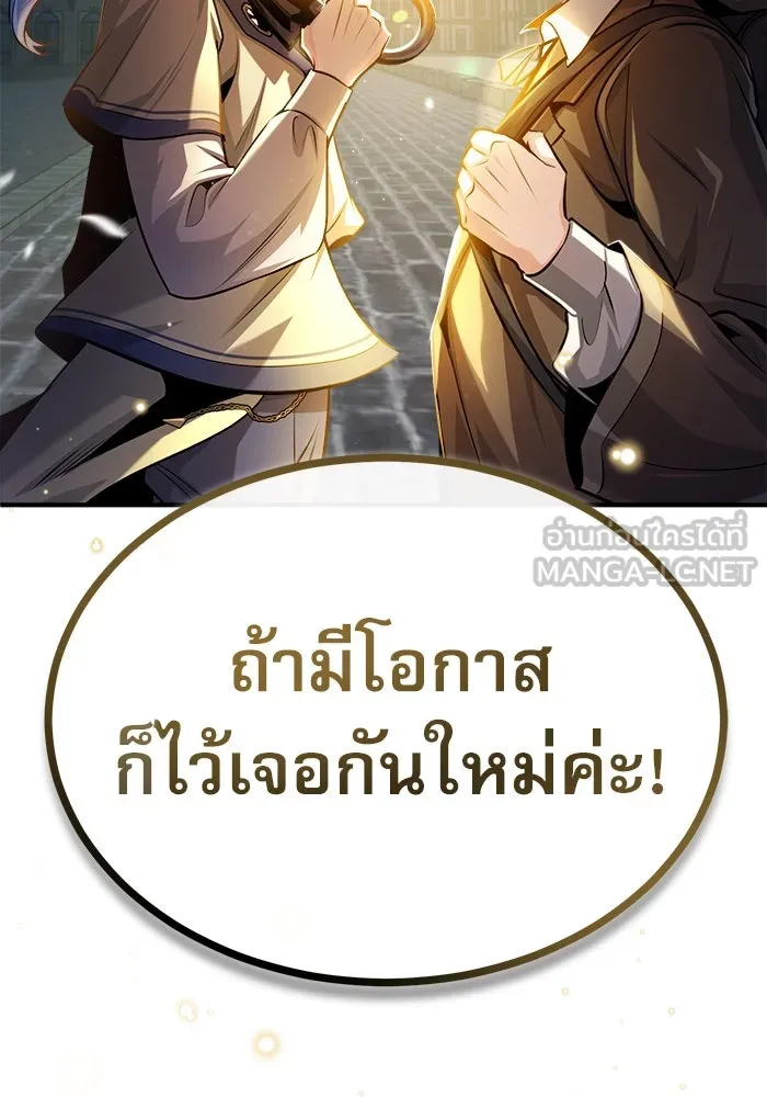 ศาสตราจารย์จำเป็นแห่งอะคาเดมี ตอนที่ 54 รูปที่ 156