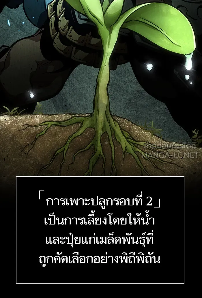 หลังวันสิ้นโลก ตอนที่ 6 รูปที่ 81